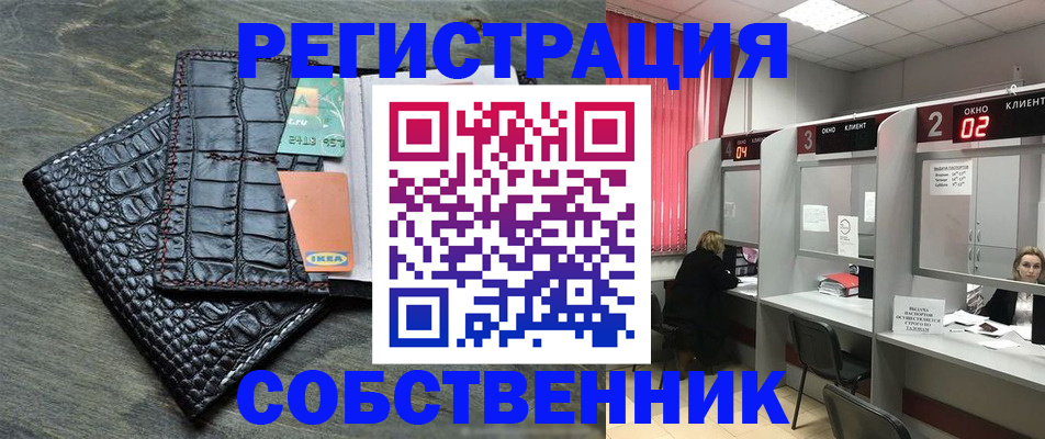 прописка в квартире в Первомайске